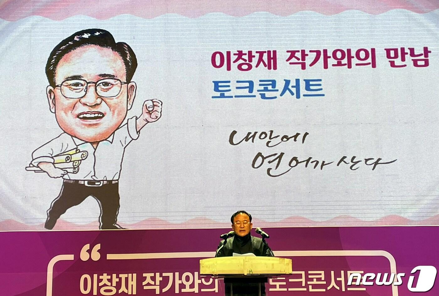 본문 이미지 - 이창재 전 김천부시장이 27일 열린 '내안에 연어가 산다' 북 콘서트에서 인사말을 하고 있다. 2022.1.27/ⓒ 뉴스1