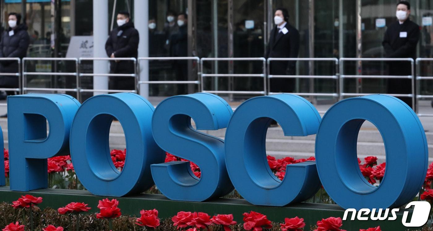 서울 강남구 포스코센터 ⓒ News1 이성철 기자