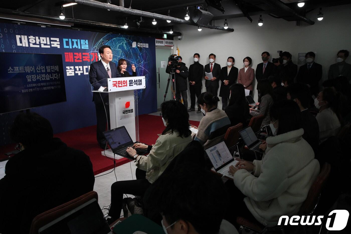 윤석열 국민의힘 대선 후보가 지난 1월28일 오전 서울 여의도 중앙당사에서 디지털 경제 정책 관련 공약을 발표하고 있다. 발표장에는 원희룡 정책본부장과 이영 정책부본부장, 고진 한국메타버스산업협회 회장, 왕윤종 동덕여대 국제경영학과 교수, 유병준 서울대학교 경영학과 교수가 배석 했다. 2022.1.28/뉴스1 ⓒ News1 구윤성 기자