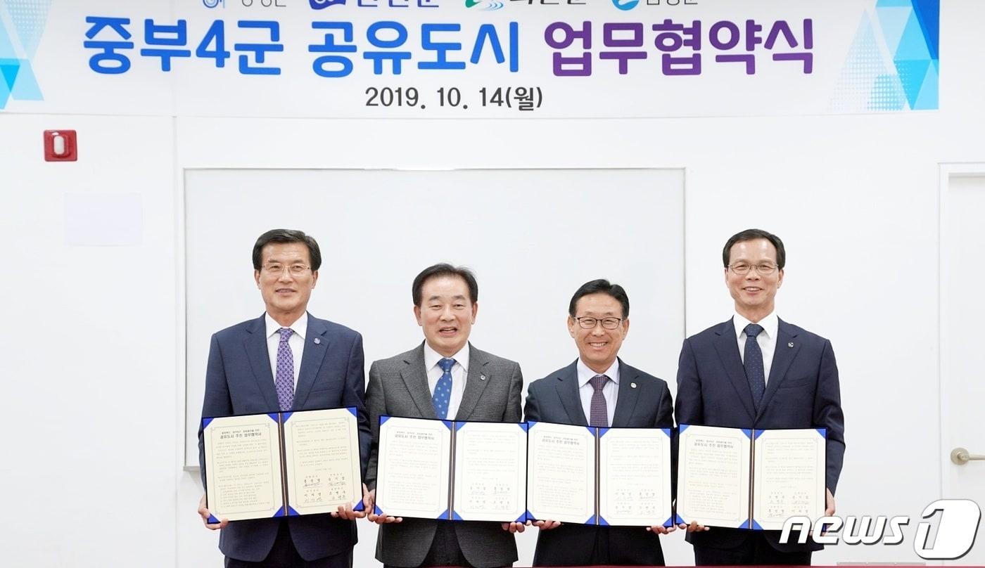 본문 이미지 - 충북 중부4군 공유도시 업무협약식.(진천군 제공)ⓒ 뉴스1