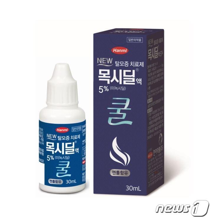 본문 이미지 - 목시딜5% 리뉴얼(사진 제공 : 한미약품). ⓒ 뉴스1
