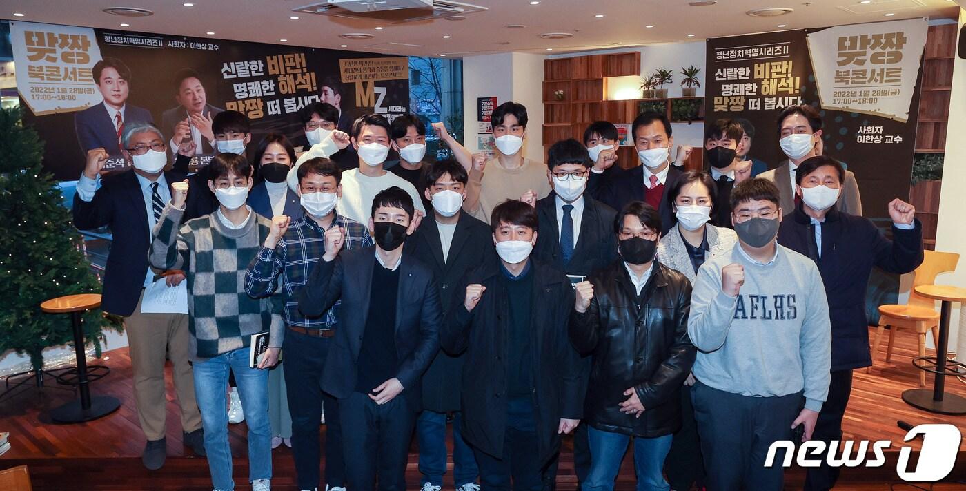 본문 이미지 - 이준석 국민의힘 대표, 저자 박민영 청년보좌역을 비롯한 참석자들이 서울 여의도의 How's 카페에서 열린 'MZ세대라는 거짓말' 북 콘서트를 마친 뒤 기념촬영을 하고 있다. 2022.1.28/뉴스1 ⓒ News1 이승배 기자