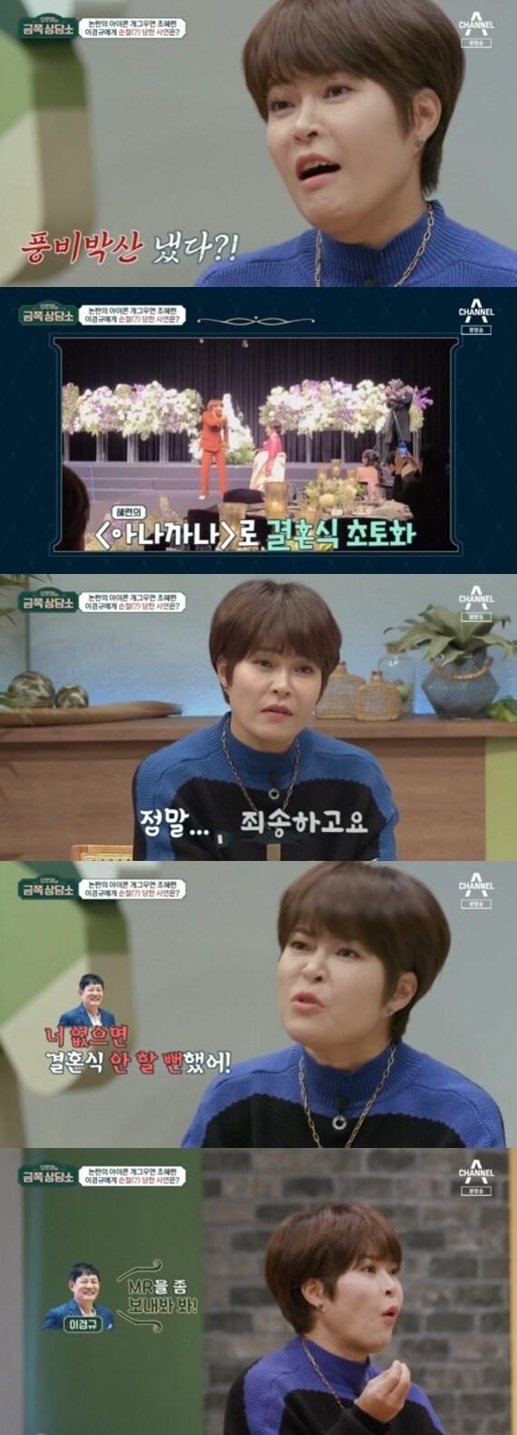 본문 이미지 - 채널A '오은영의 금쪽 상담소' ⓒ 뉴스1