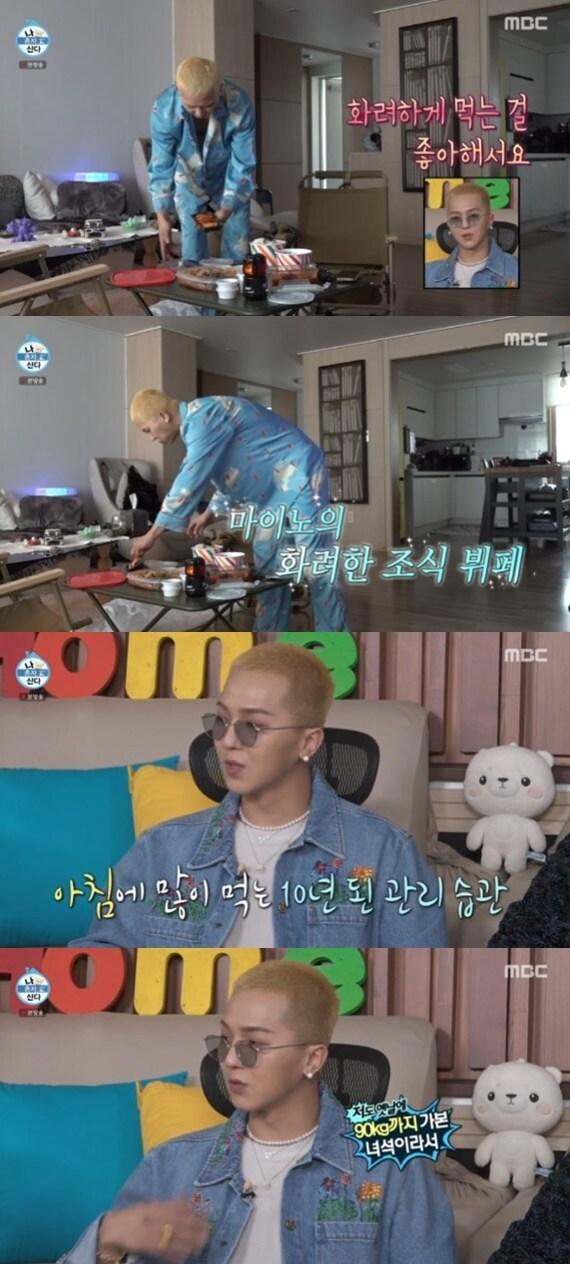 본문 이미지 - MBC '나 혼자 산다' ⓒ 뉴스1