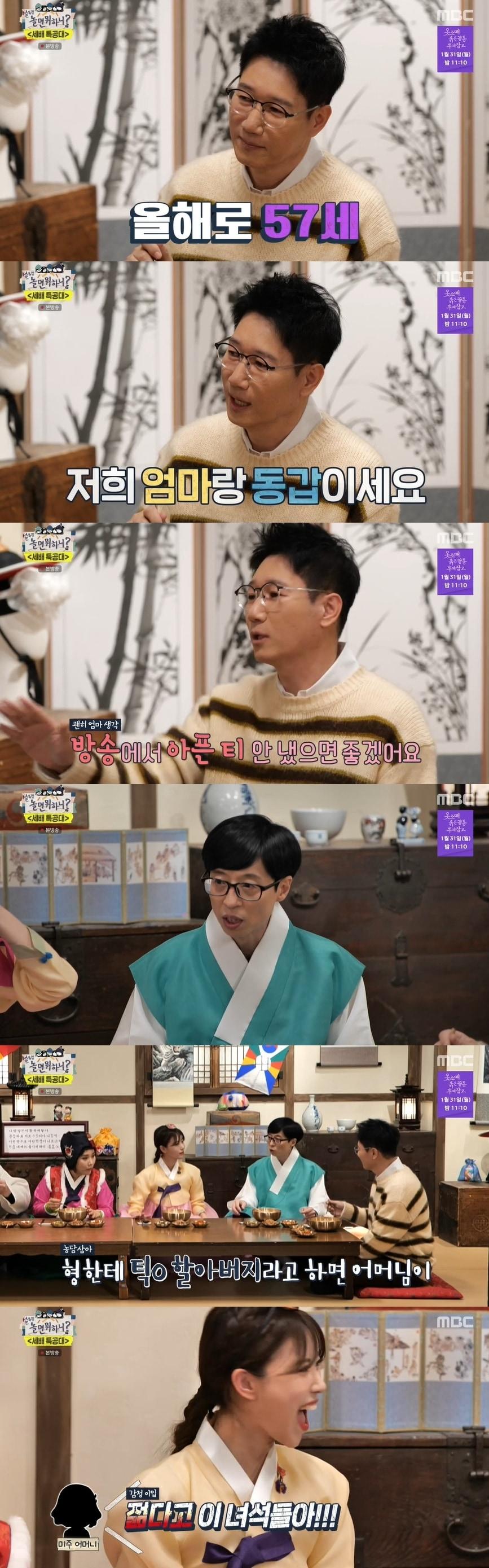 본문 이미지 - MBC ⓒ 뉴스1