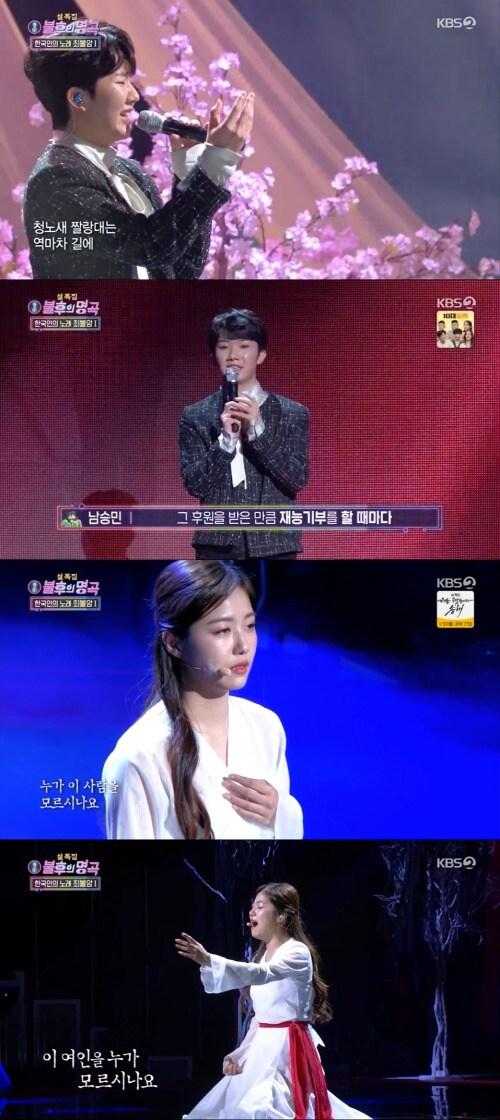 본문 이미지 - KBS 2TV '불후의 명곡' 방송 화면 캡처 ⓒ 뉴스1