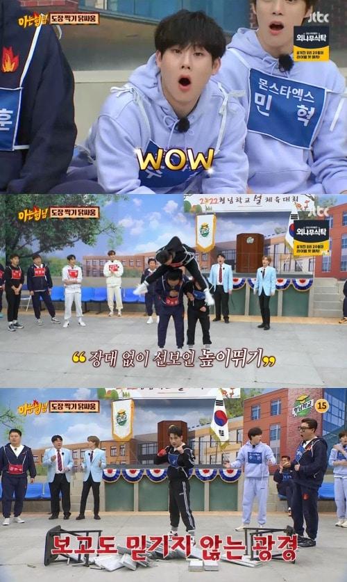 본문 이미지 - JTBC '아는 형님' 방송 화면 캡처 ⓒ 뉴스1