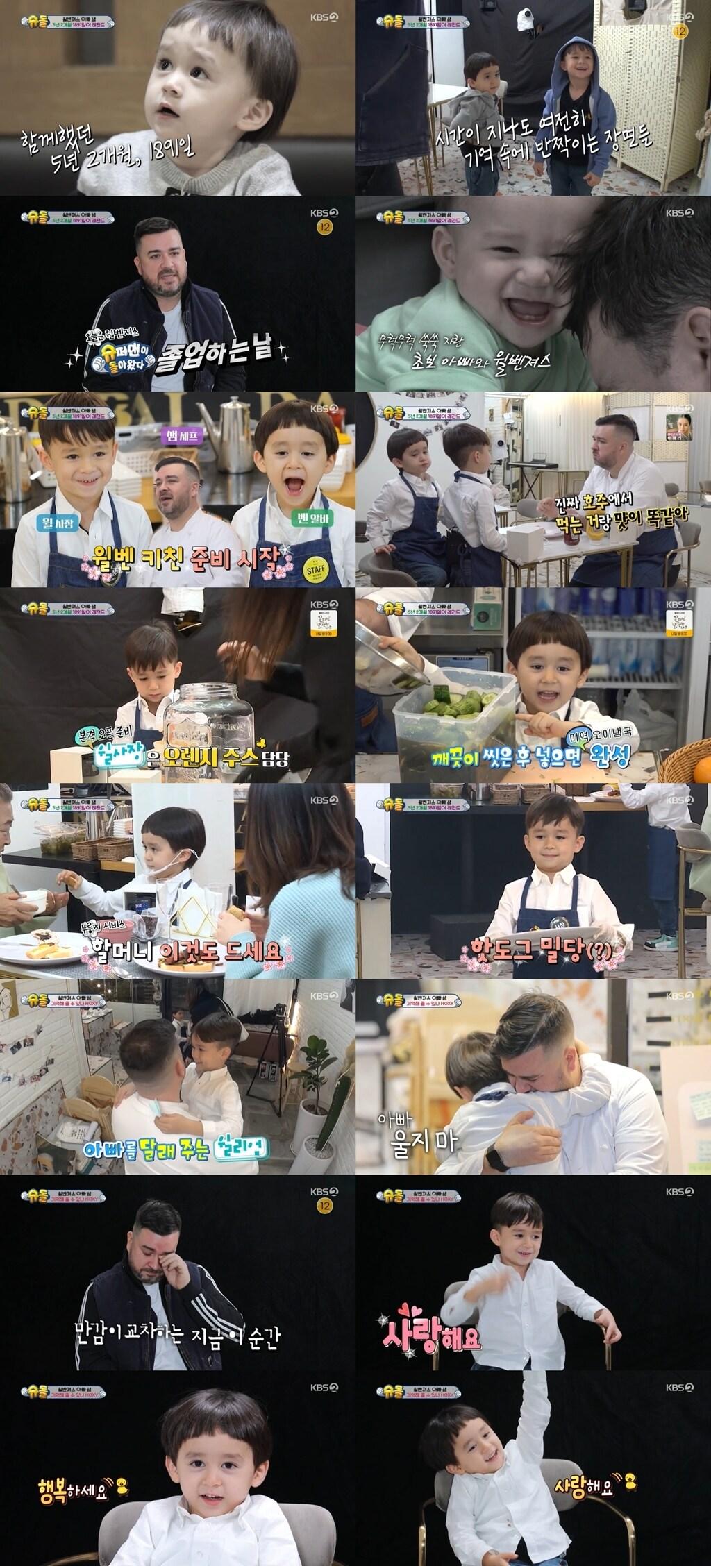 본문 이미지 - KBS 2TV ⓒ 뉴스1