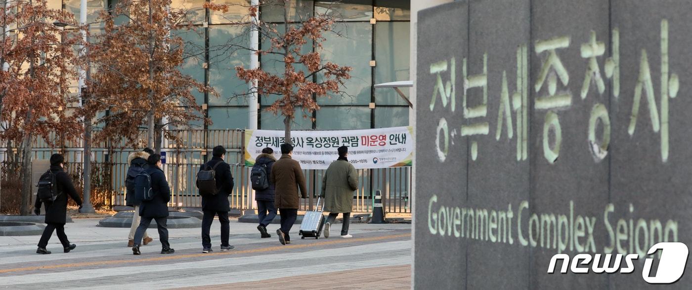 본문 이미지 - 세종시 어진동 정부세종청사에서 공무원들이 출근을 하고 있는 모습. /뉴스1DB