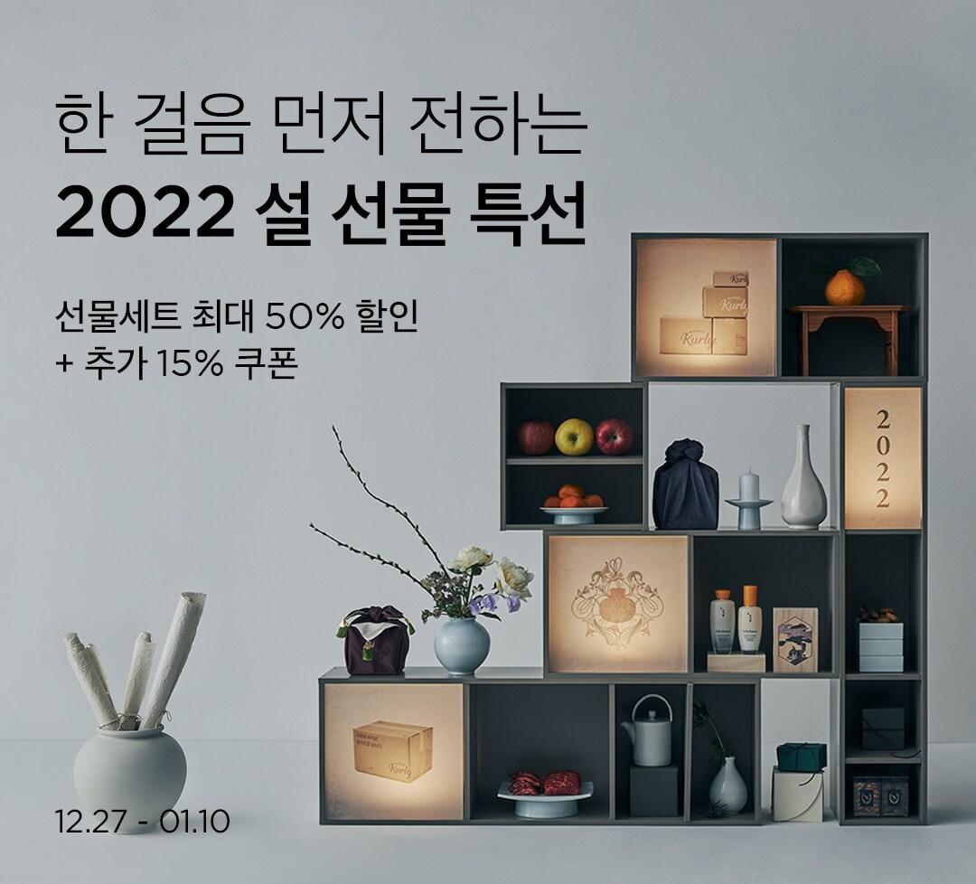 본문 이미지 - 마켓컬리, 설 선물 얼리버드 최대 50% 할인(컬리 제공)ⓒ 뉴스1