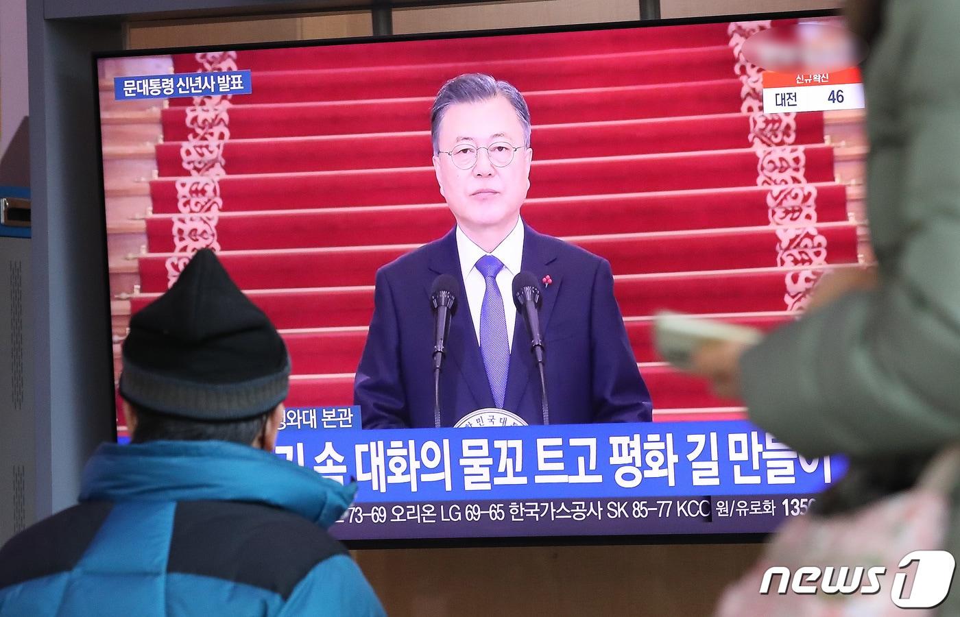 본문 이미지 - 3일 오후 서울 중구 서울역 대합실에서 시민들이 문재인 대통령의 임인년 새해 신년사 발표 생중계를 TV를 통해 지켜보고 있다. 2022.1.3/뉴스1 ⓒ News1 임세영 기자