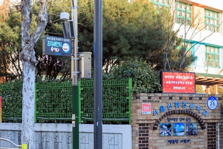 본문 이미지 - 초등학교 앞에 설치된 대기오염 알리미의 모습.(마포구 제공)ⓒ 뉴스1