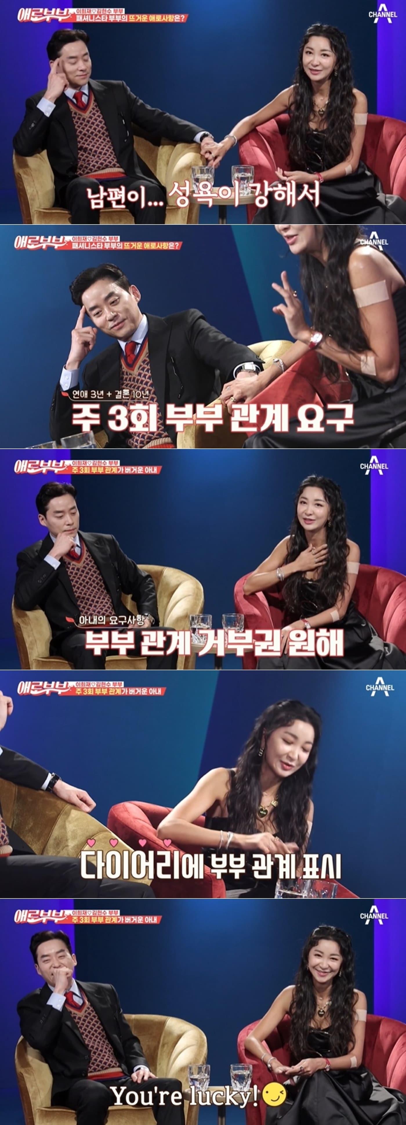 본문 이미지 - 채널A 제작 부부 토크쇼 '다시 뜨거워지고 싶은 애로부부' 속 코너 '속터뷰' 방송 화면 갈무리 ⓒ 뉴스1