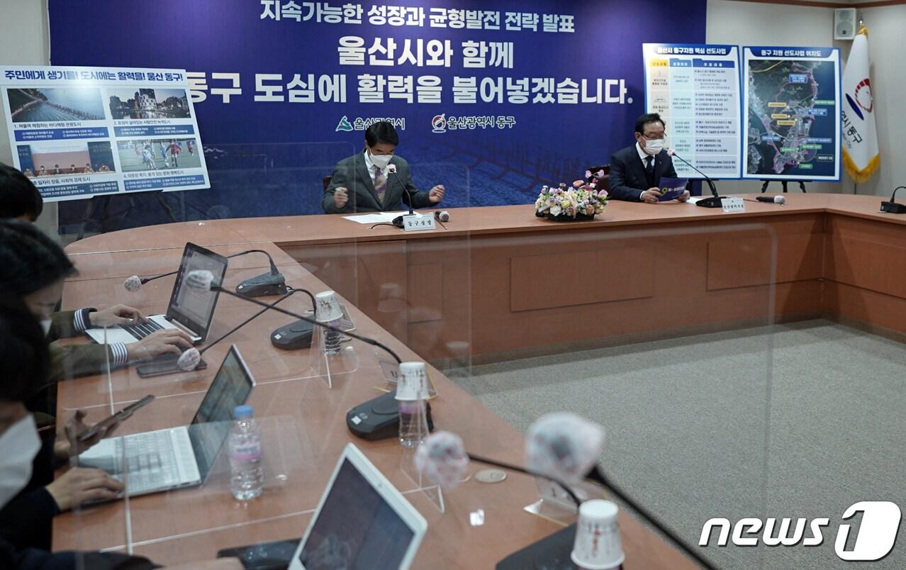 본문 이미지 - 송철호 울산시장과 정천석 동구청장이 동구청 상황실에서 울산의 지속가능한 성장과 균형발전 전략에 대한 '울산시-동구 공동발표'를 가졌다.2022.1.3.ⓒ 뉴스1 이윤기 기자