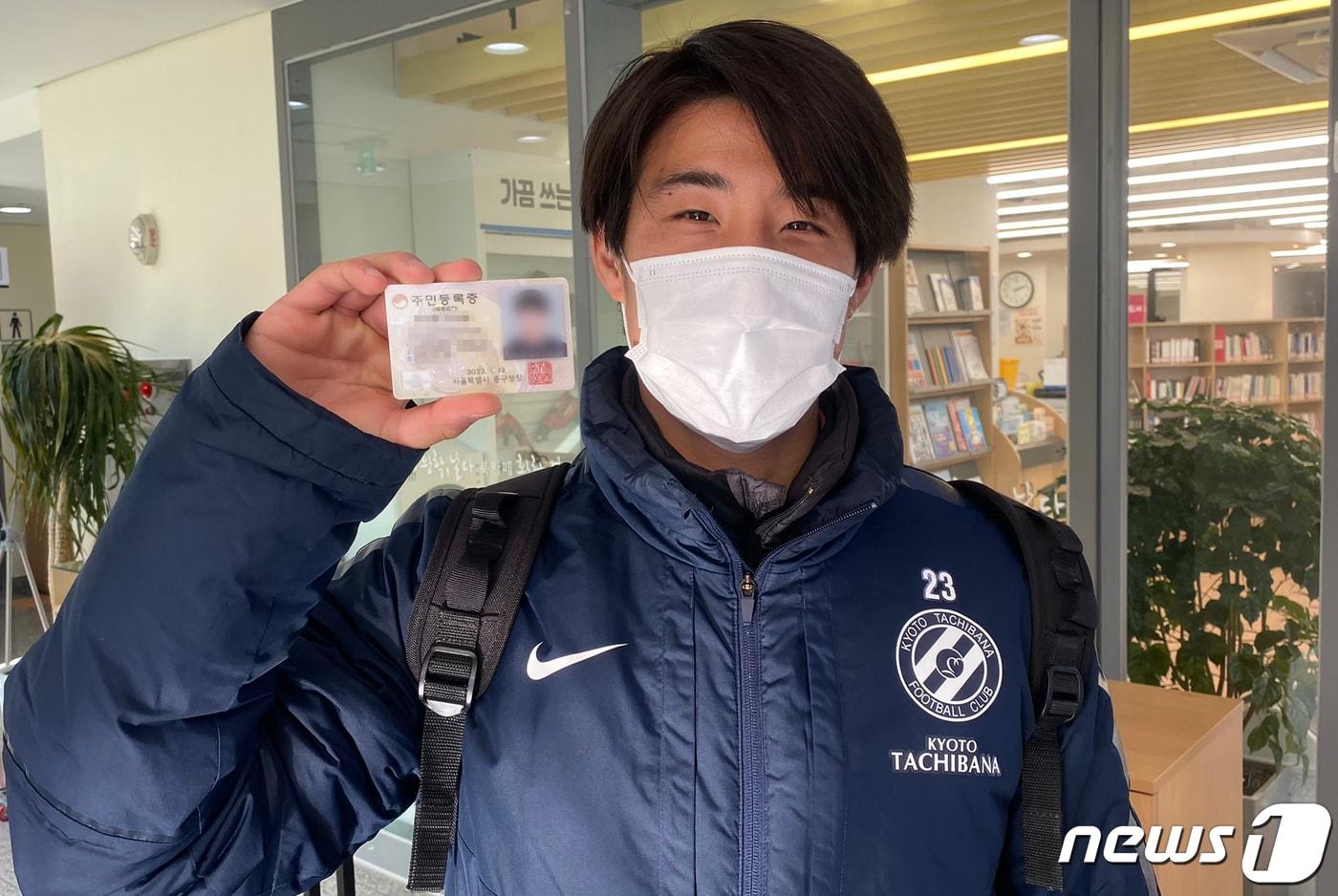 처음으로 주민등록증을 발급받고 기뻐하는 재일동포 이명진 씨. ⓒ 뉴스1