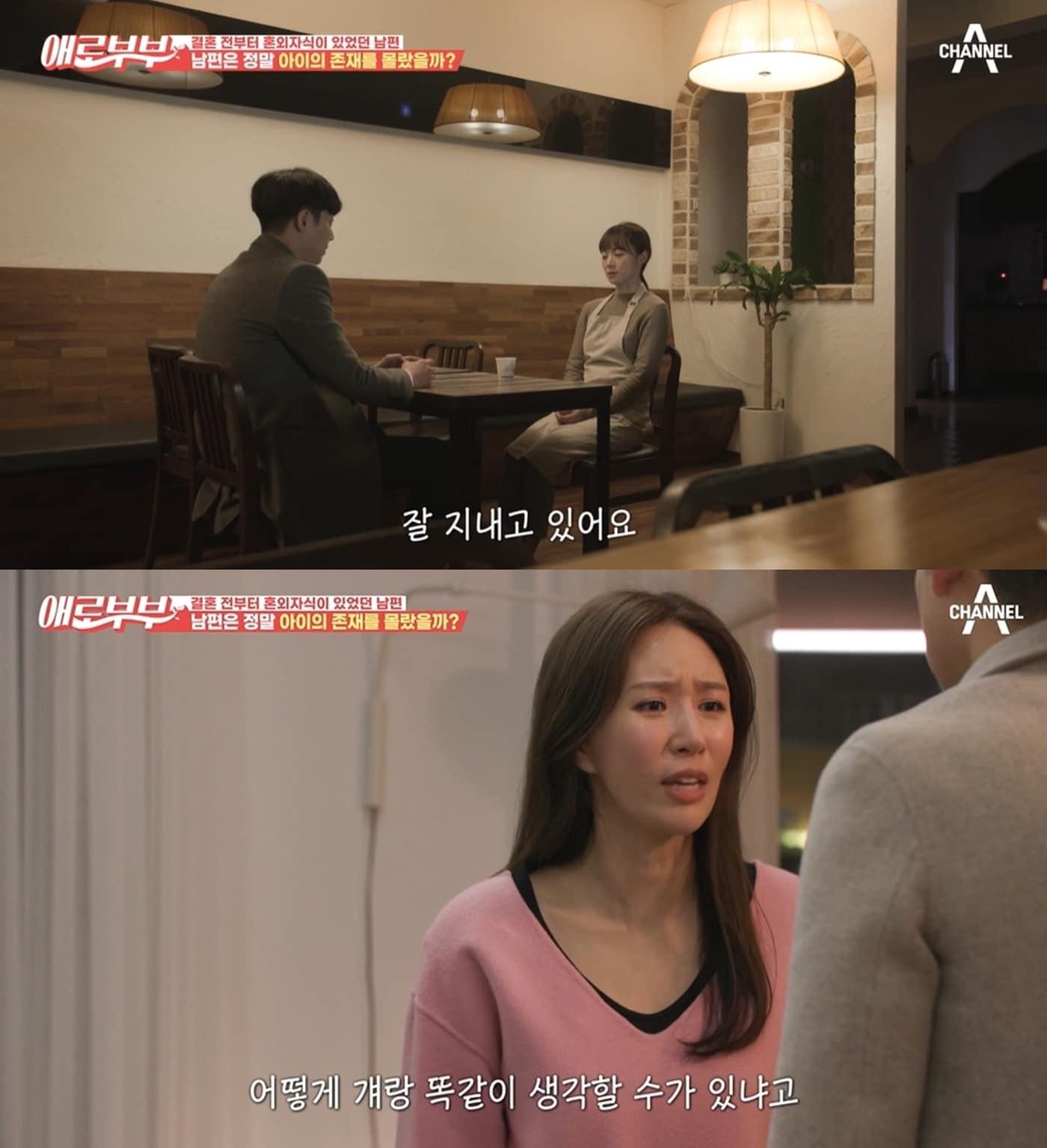 본문 이미지 - 채널A 부부 토크쇼 '다시 뜨거워지고 싶은 애로부부' 방송 화면 갈무리 ⓒ 뉴스1