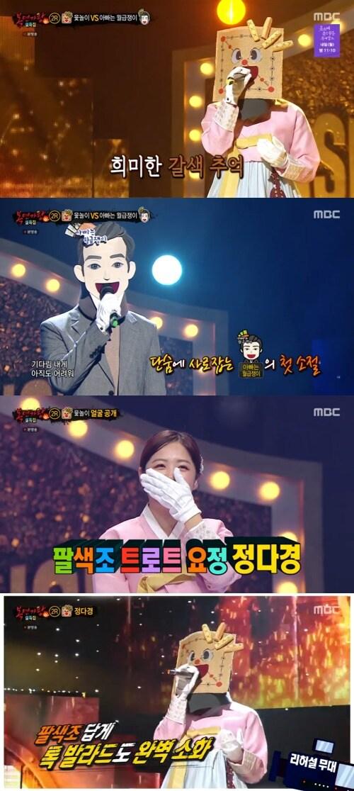 본문 이미지 - MBC '복면가왕' 방송 화면 캡처 ⓒ 뉴스1