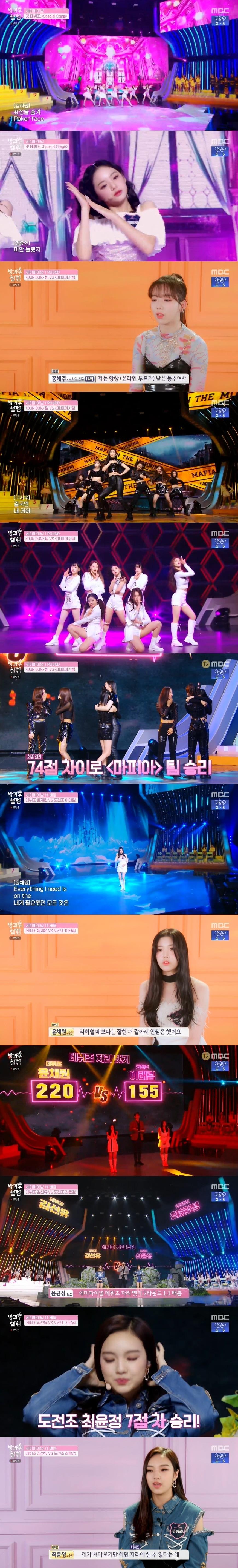 본문 이미지 - MBC 방송화면 갈무리 ⓒ 뉴스1