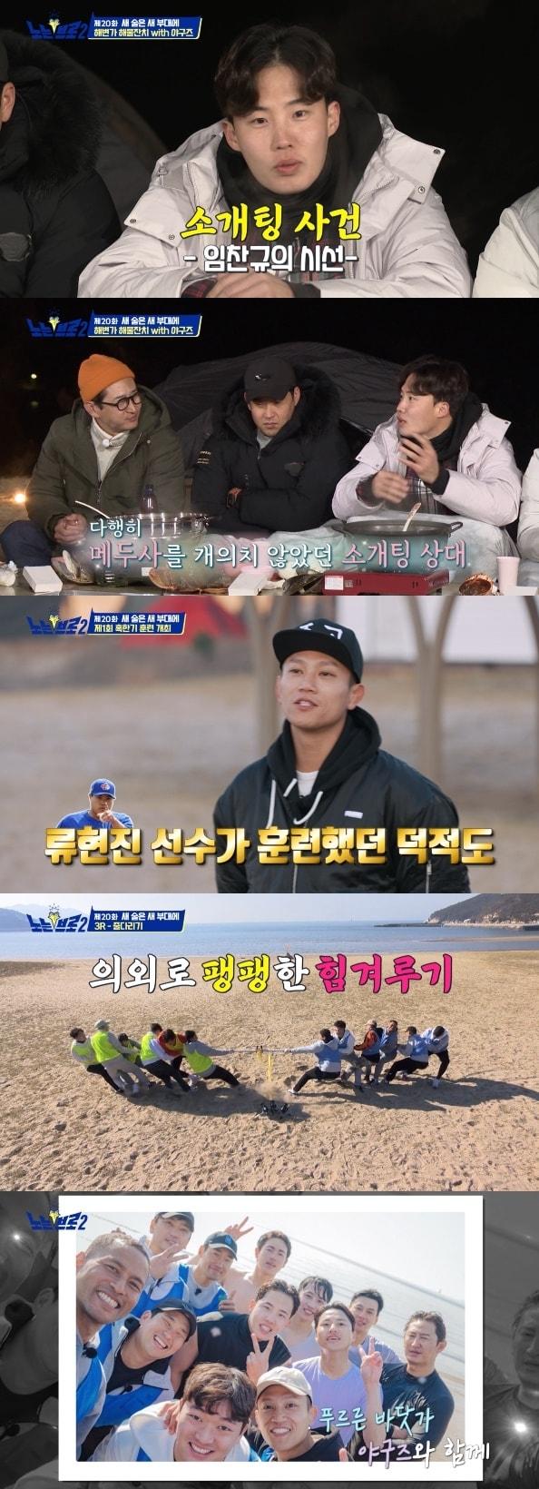 본문 이미지 - E채널 노는 브로2ⓒ 뉴스1