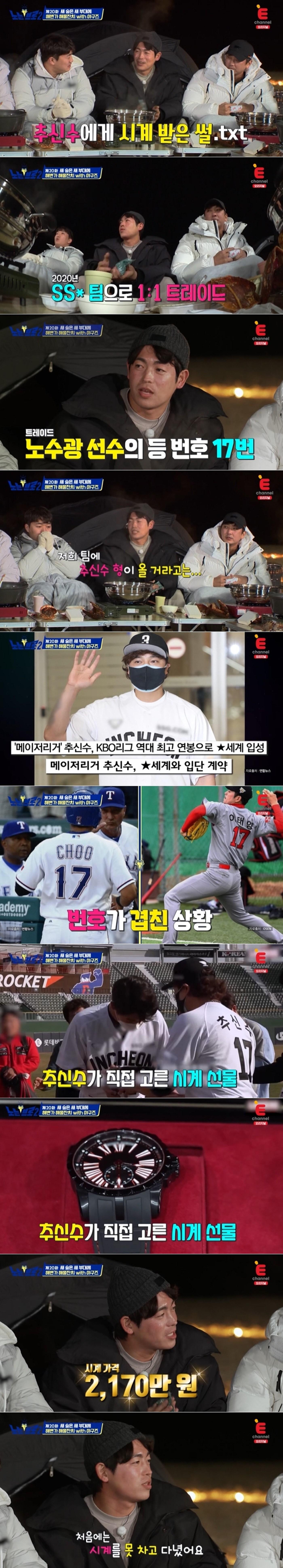 본문 이미지 - E채널 예능 '노는브로 시즌2' 방송 화면 갈무리 ⓒ 뉴스1