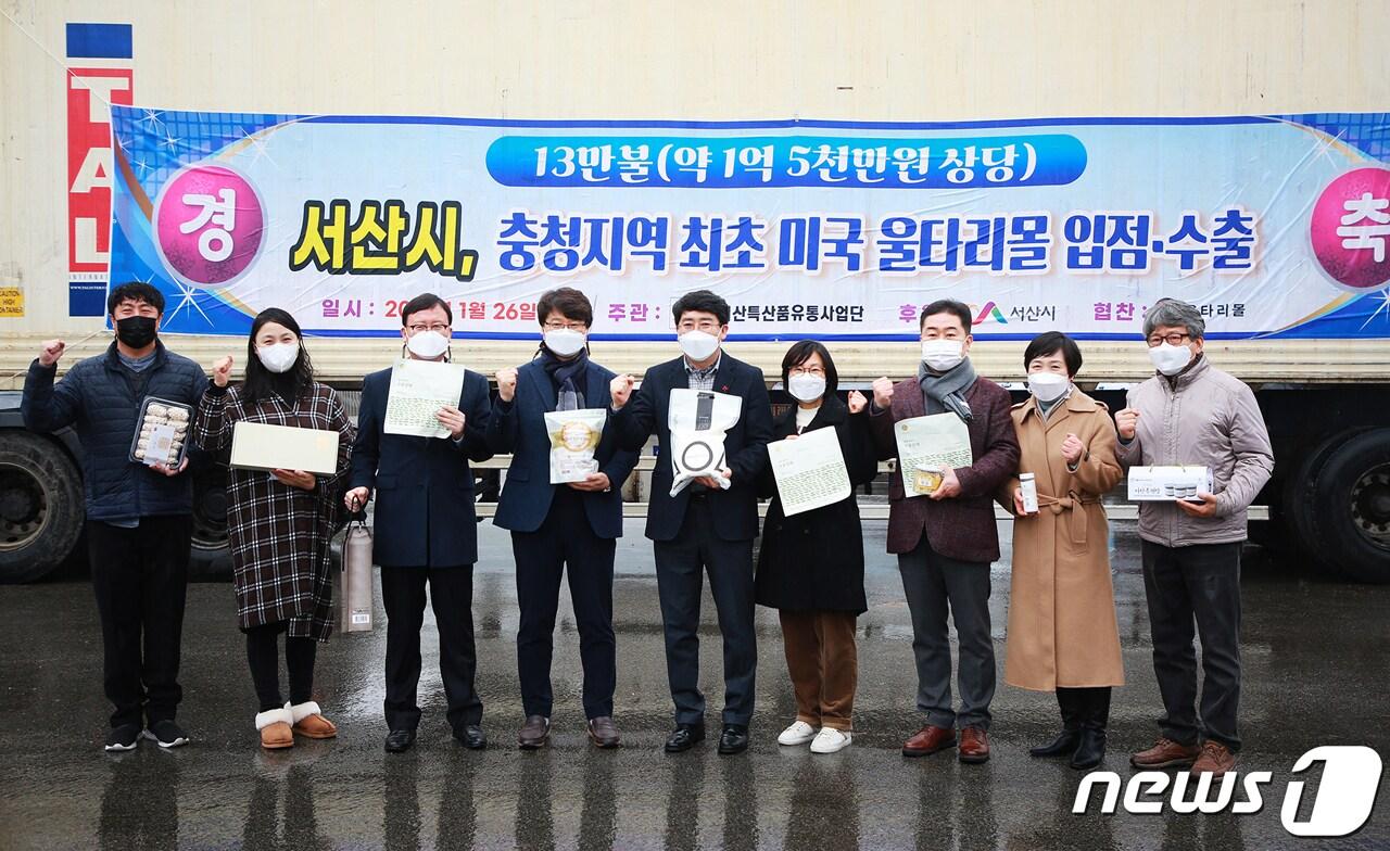 본문 이미지 - 맹정호 서산시장이 지난해 1월 시 농산품 충청지역 최초 미국울타리몰 입점 및 수출을 기념해 파이팅하는 모습ⓒ 뉴스1