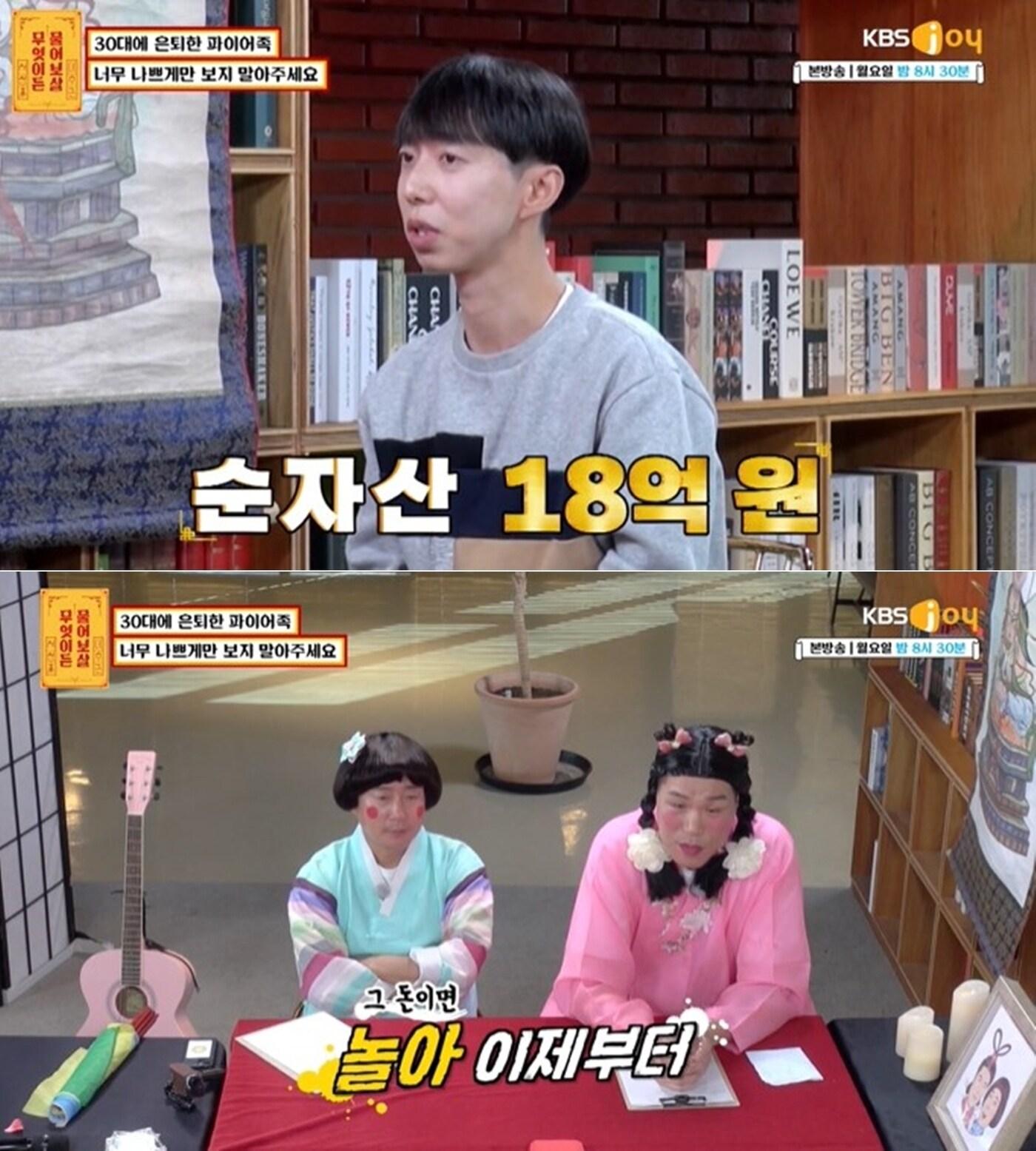 본문 이미지 - KBS 조이 예능 '무엇이든 물어보살' 방송 화면 갈무리 ⓒ 뉴스1