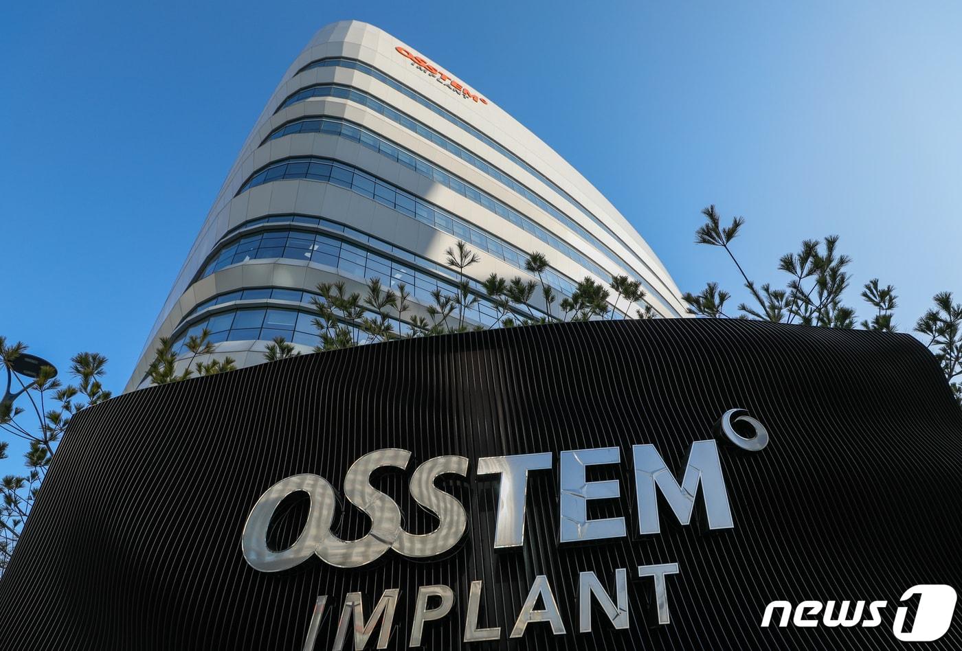 4일 서울 강서구 오스템임플란트 본사. 국내 1위 임플란트 기업인 이 회사에서 자금관리 직원이 회삿돈 1880억원을 횡령한 사실이 드러나 주식 거래가 정지됐다 2022.1.4/뉴스1 ⓒ News1 안은나 기자