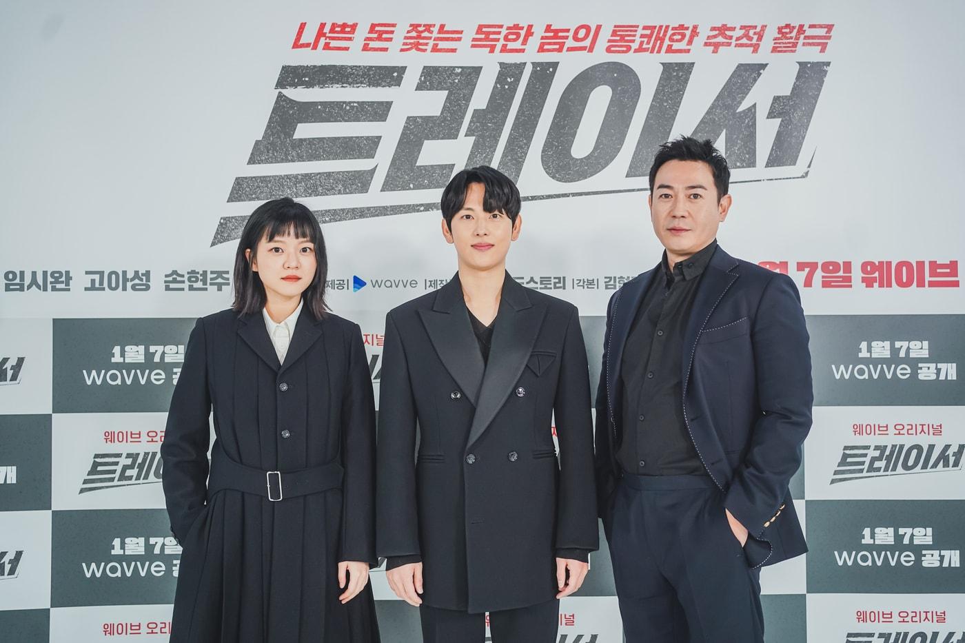 MBC 트레이서 제공ⓒ 뉴스1