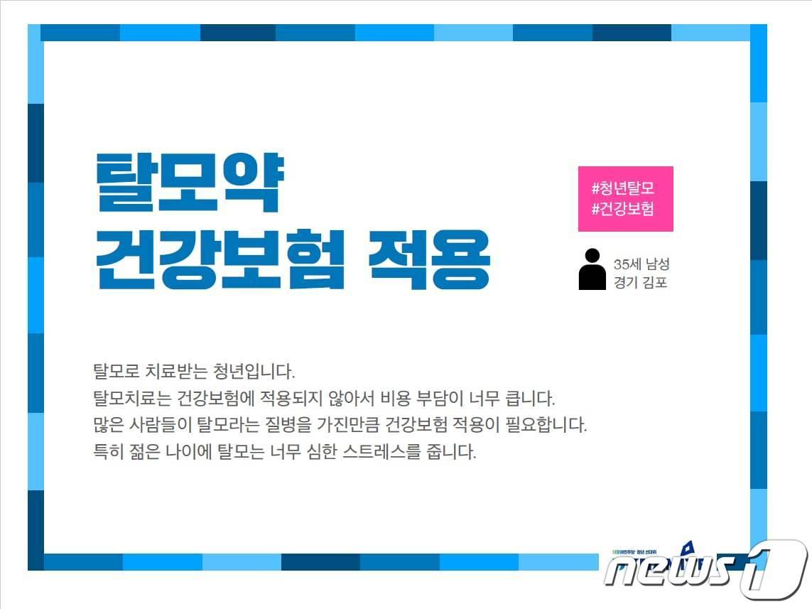 본문 이미지 - (더불어민주당 다이너마이트 청년선대위 제공) ⓒ 뉴스1