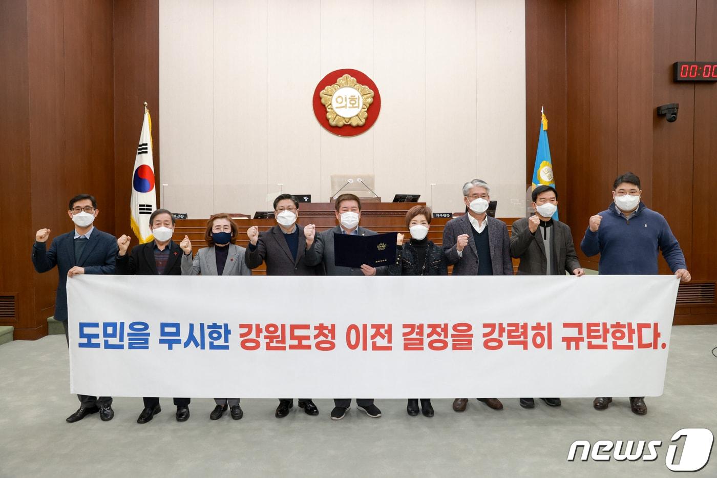 본문 이미지 - 유석연 강원 원주시의회 의장을 비롯한 9명의 원주시의원들이 5일 오전 시의회 본회의장에서 강원도청의 춘천시 내 이전 결정에 대해 규탄하는 성명서를 발표하고 있다. (원주시의회 제공) 2022.1.5 ⓒ News1