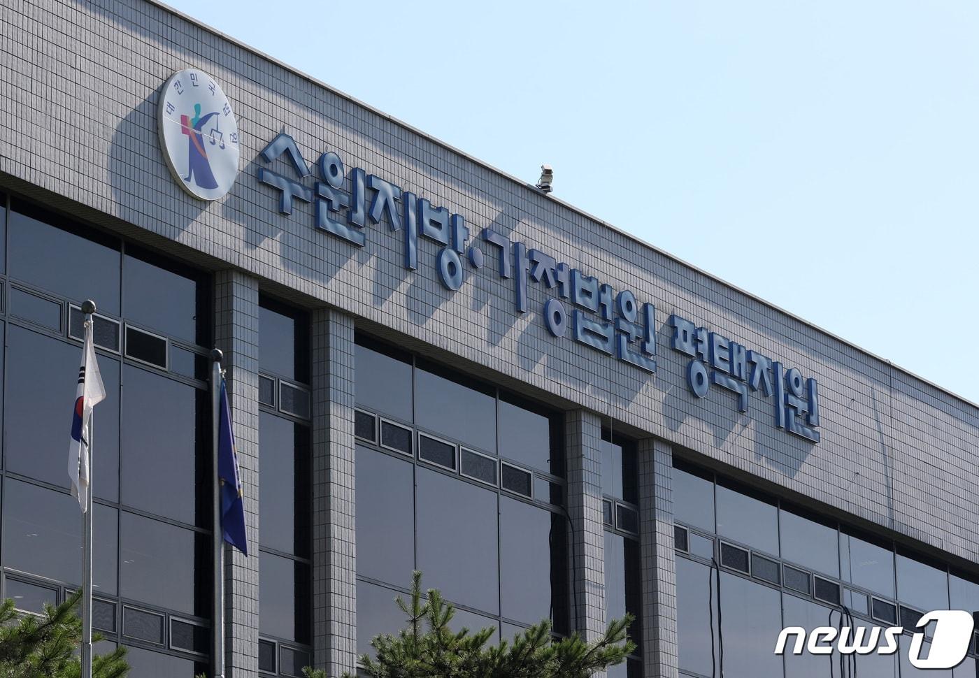 본문 이미지 - 수원지법 평택지원 전경.ⓒ 뉴스1
