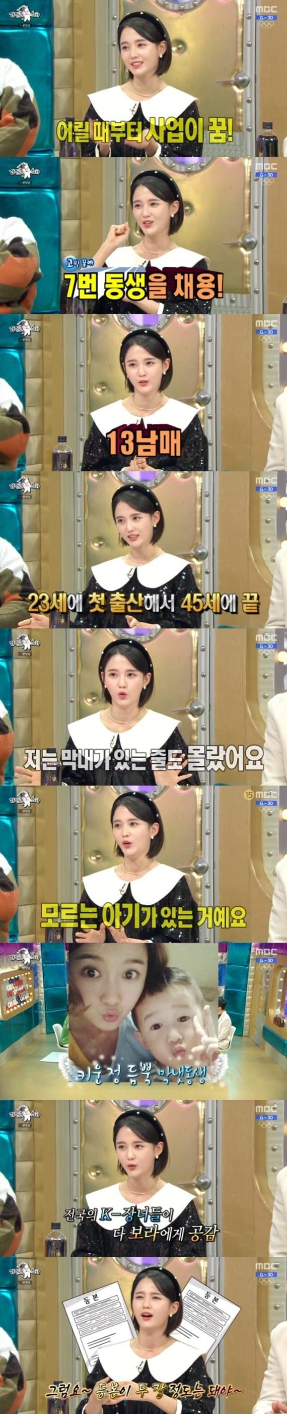 본문 이미지 - MBC '라디오스타' ⓒ 뉴스1