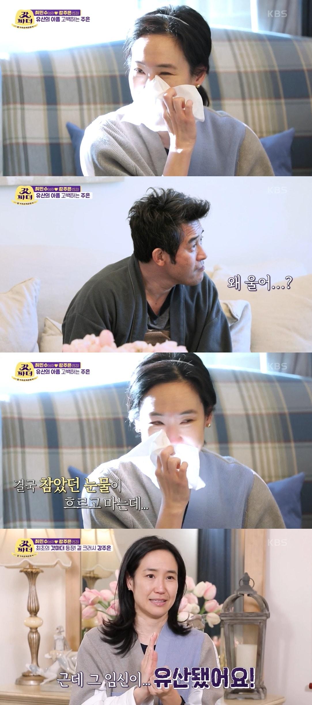 본문 이미지 - KBS 캡처 ⓒ 뉴스1