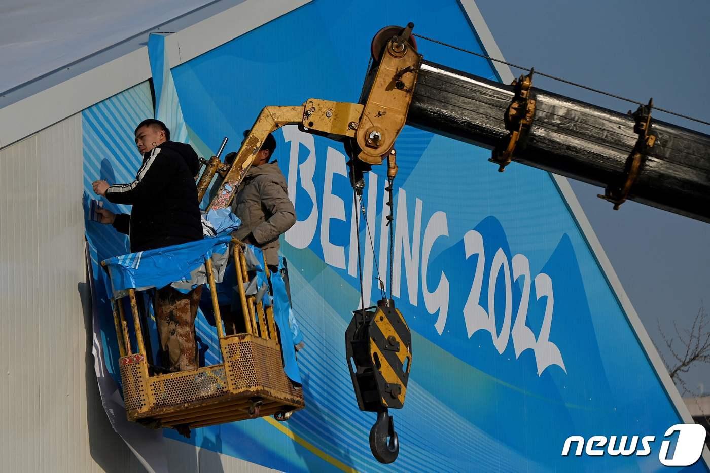 2022 베이징 동계올림픽은 2월4일 개막한다. ⓒ AFP=뉴스1