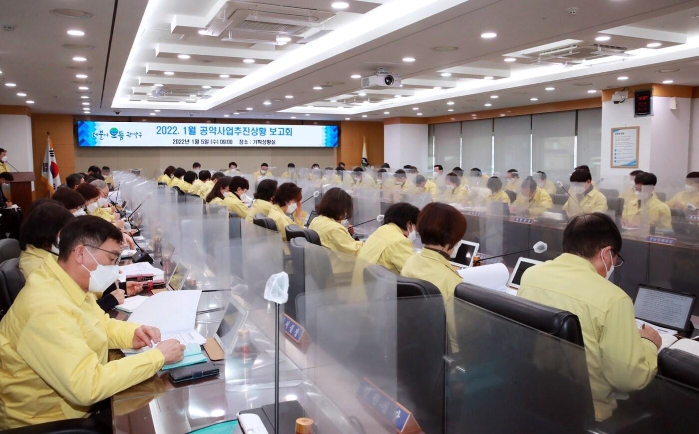 본문 이미지 - 1월 5일 '2022년 관악구 공약사업 추진상황 보고회'가 열리고 있다.(관악구 제공)ⓒ 뉴스1