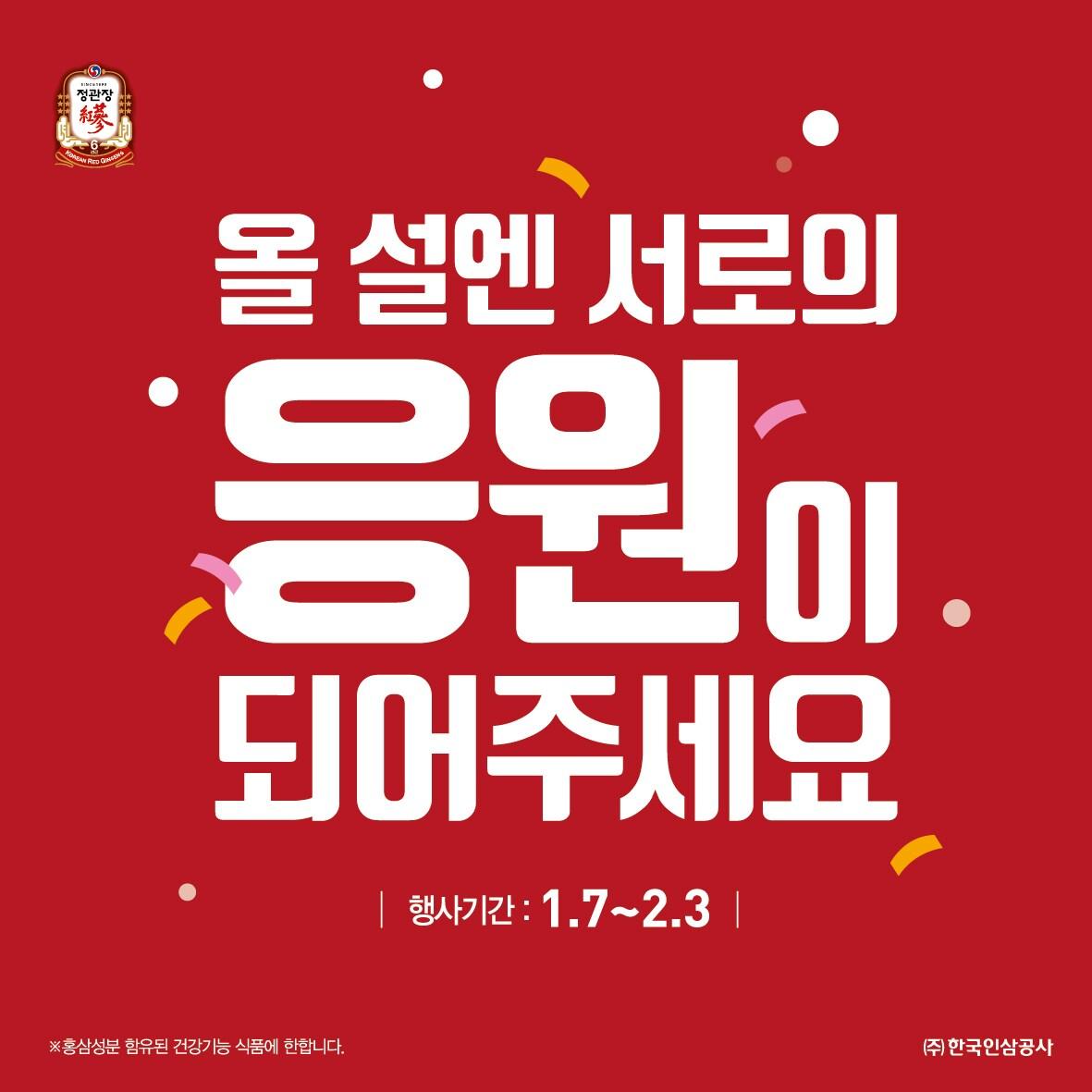 본문 이미지 - (KGC인삼공사 제공) ⓒ 뉴스1