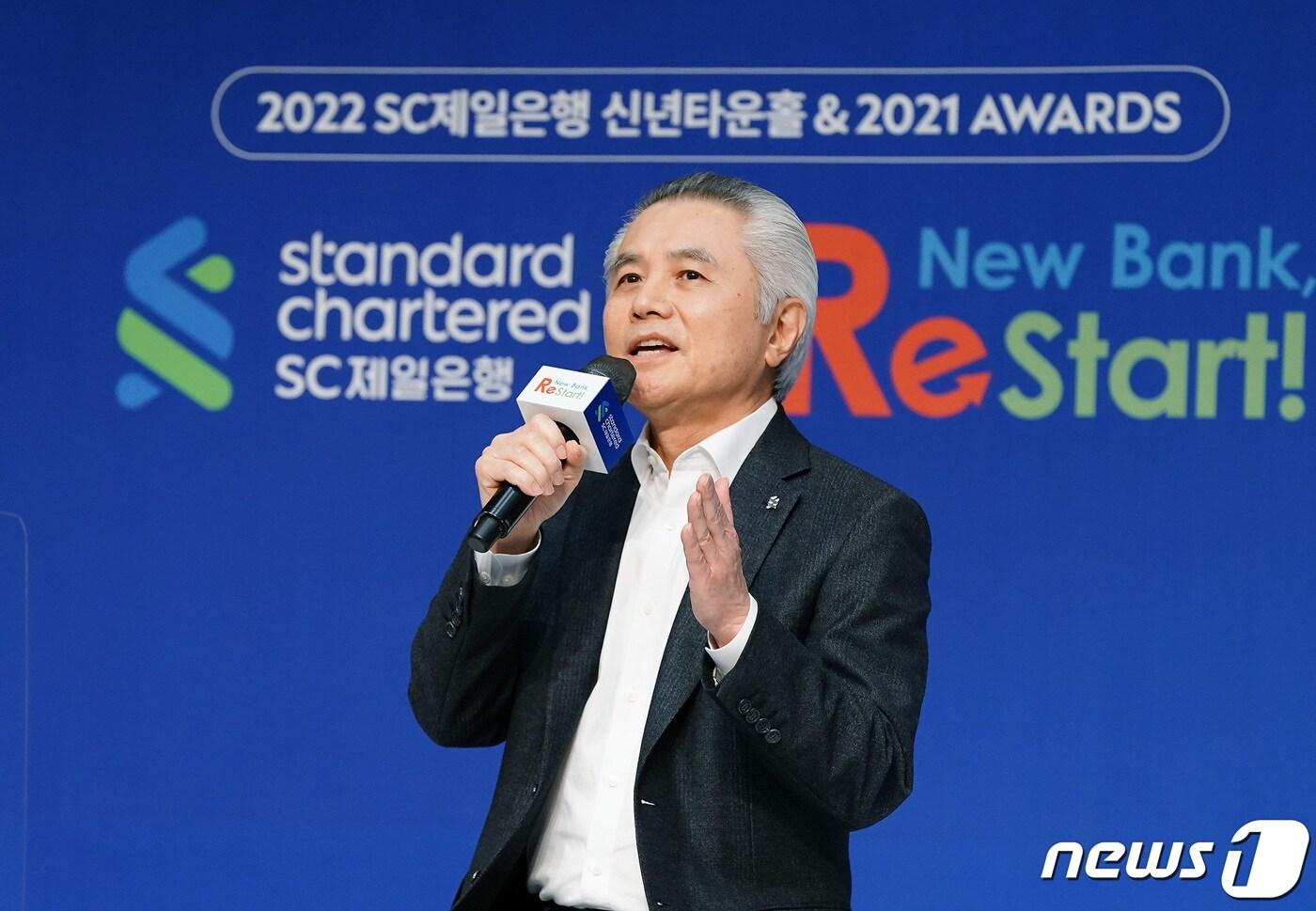 본문 이미지 - 박종복 SC제일은행장이 지난 5일 온라인 신년 타운홀에서 임직원들에게 "글로벌 금융그룹 자회사의 차별성과 강점을 살려 새로운 변화를 선도하는 재도약의 발판을 만들어나가자"고 당부하고 있다.(SC제일은행 제공) ⓒ 뉴스1