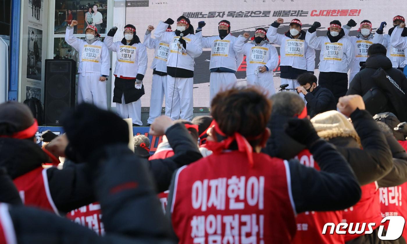 본문 이미지 - 전국택배노동조합 관계자들이 6일 서울 중구 CJ본사 앞에서 열린 '택배노조 CJ대한통운 총파업 결의대회'애서 구호를 외치고 있다.  2022.1.6/뉴스1 ⓒ News1 김진환 기자