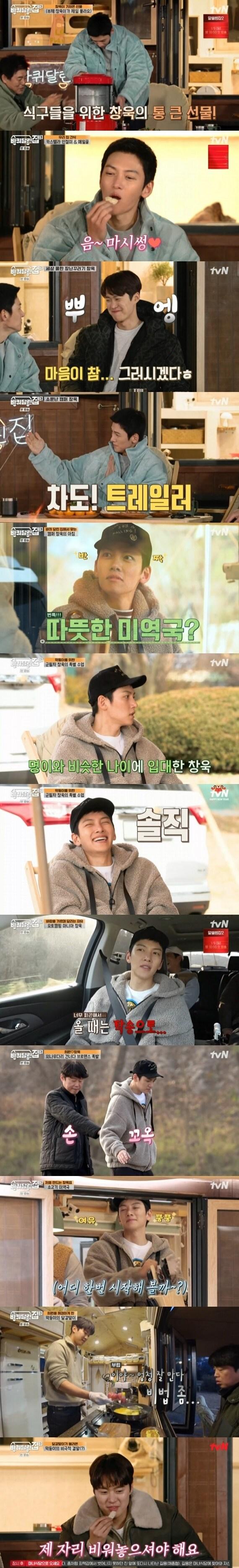 본문 이미지 - tvN '바퀴 달린 집3' ⓒ 뉴스1