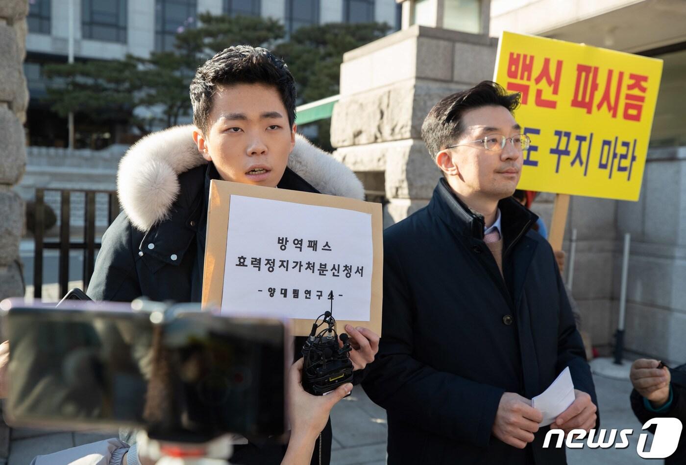 본문 이미지 - 유튜버 양대림 군(왼쪽)과 채명성 변호사가 7일 오후 서울 종로구 헌법재판소 앞에서 방역패스 효력정지 가처분 신청서 접수에 앞서 기자회견을 하고 있다. 2022.1.7/뉴스1 ⓒ News1 이재명 기자