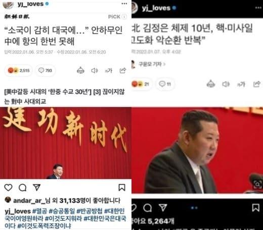 본문 이미지 - 교체 전 정 부회장의 게시물(왼쪽)과 교체 후 게시물(오른쪽). (인스타그램 갈무리) ⓒ 뉴스1