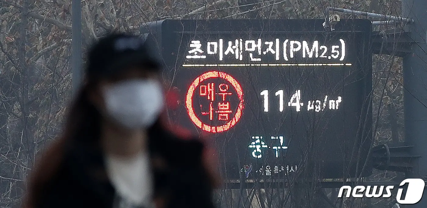 본문 이미지 - 올해 첫 미세먼지 비상저감조치가 시행된 9일 오전 서울시청 인근 전광판에 초미세먼지 매우나쁨 안내문이 나타나고 있다. 2022.1.9/뉴스1 ⓒ News1 박지혜 기자