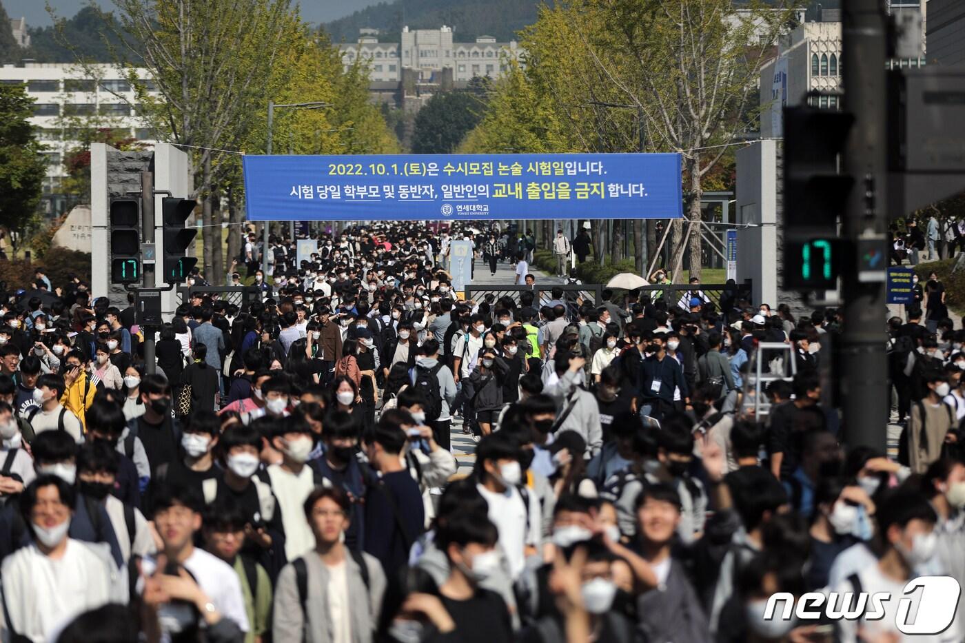 본문 이미지 - 1일 오후 서울 서대문구 연세대학교에서 '2023학년도 수시모집 논술시험'을 마친 수험생들이 교문을 나서고 있다.. 2022.10.1/뉴스1 ⓒ News1 황기선 기자