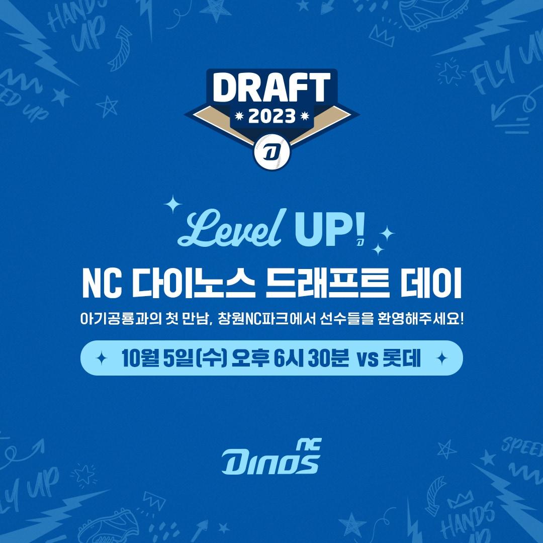 본문 이미지 - &#40;NC 다이노스 제공&#41;