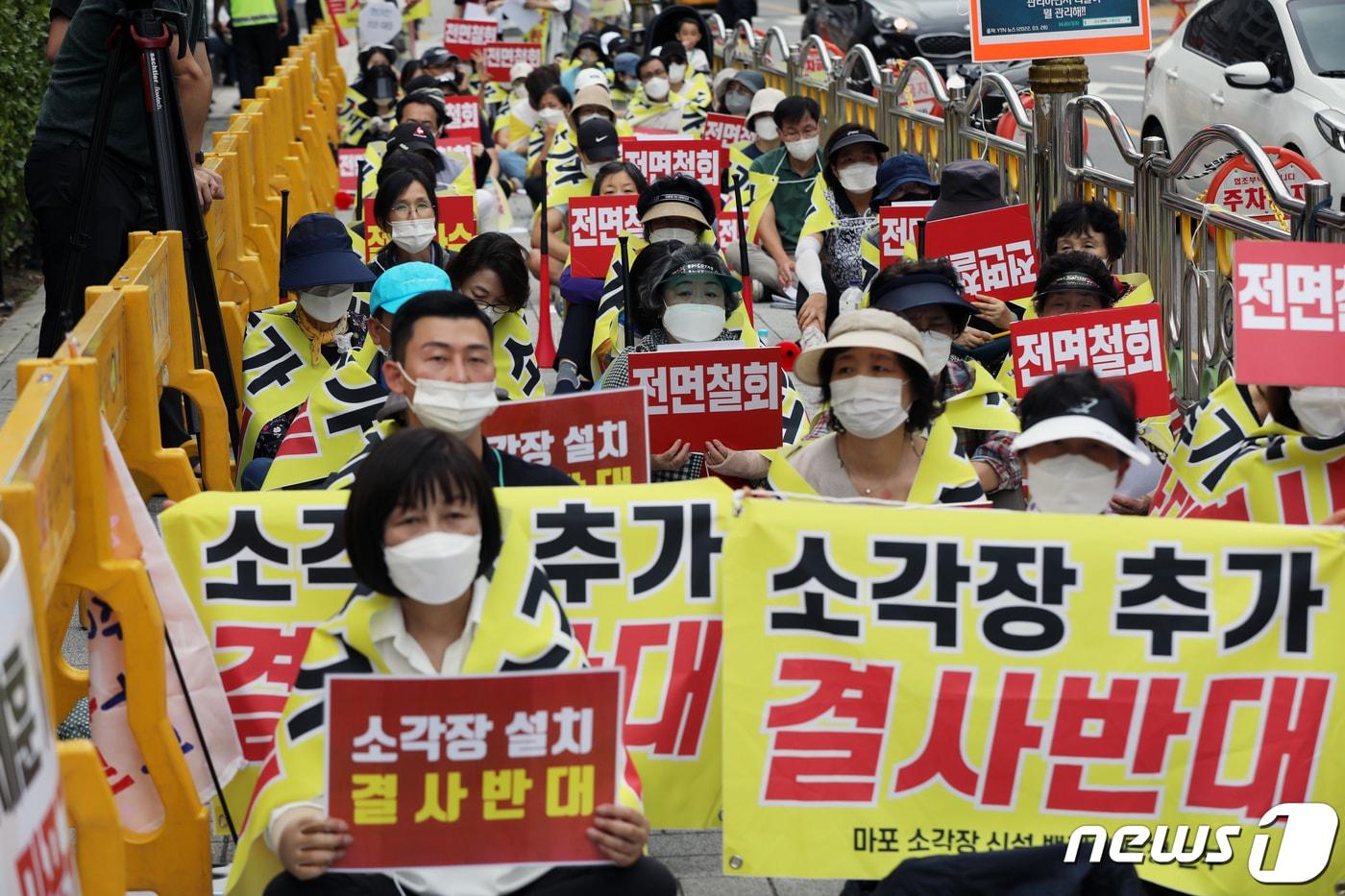 본문 이미지 - 마포소각장추가백지화투쟁본부 회원들이 지난해 10월 서울 광진구 오세훈 서울시장 자택 앞에서 지역내 소각장 추가 설치를 반대하고 있다. /뉴스1 ⓒ News1 황기선 기자