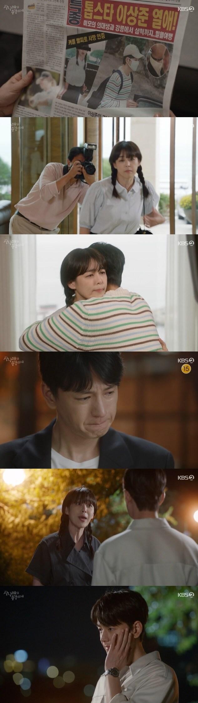 본문 이미지 - KBS 2TV 캡처