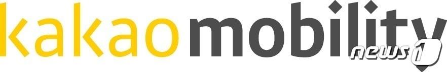 본문 이미지 - 카카오모빌리티 로고(카카오모빌리티 제공)