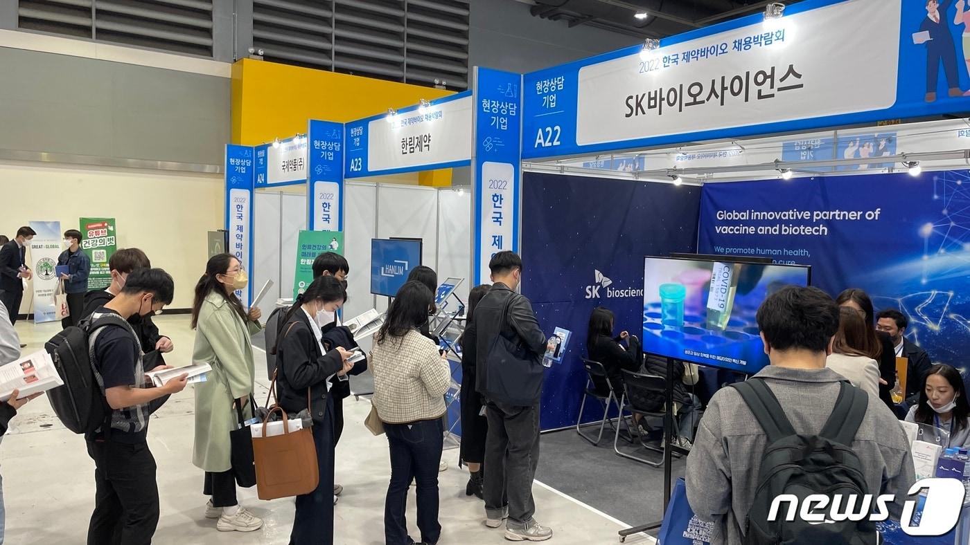본문 이미지 - 한국제약바이오협회가 한국보건산업진흥원 등과 11일 서울 양재동 AT센터 제1전시장에서 '2022 한국 제약바이오 채용박람회'를 개최했다.