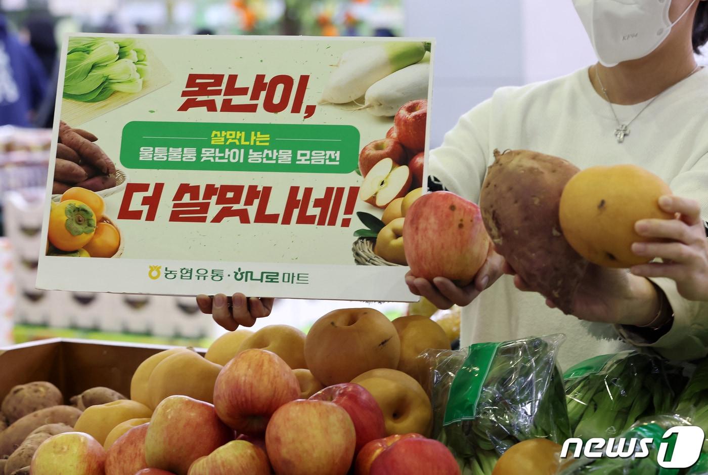 11일 서울 서초구 농협하나로마트 양재점에서 모델들이 울퉁불퉁 '못난이 농산물'을 선보이고 있는 모습. 2022.10.11/뉴스1 ⓒ News1 이동해 기자