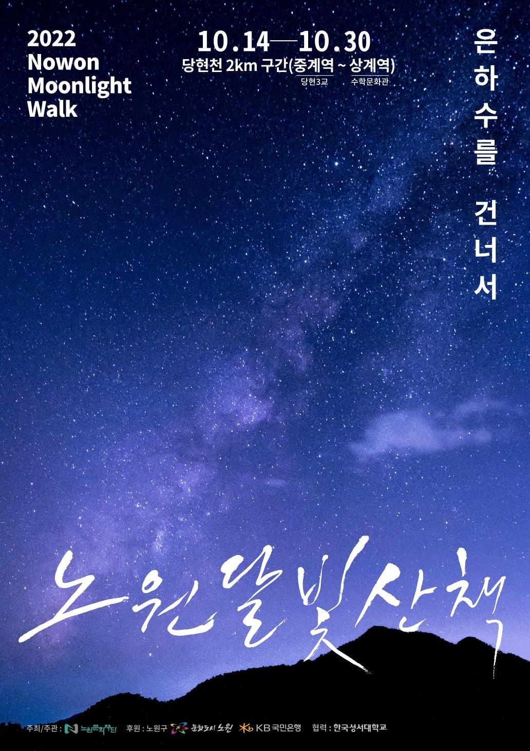 본문 이미지 - (노원구 제공)